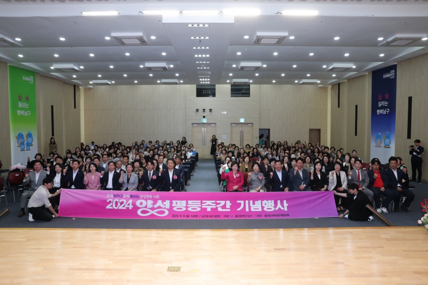 2024 양성평등 주간행사 기념식_0