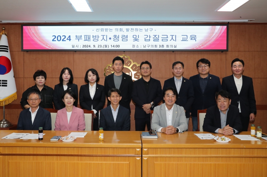 2024 반부패 청렴 교육_0