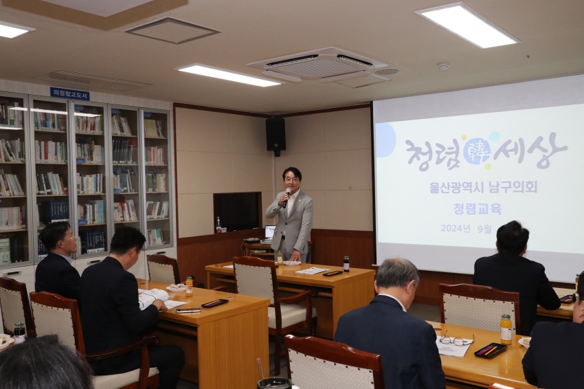 2024 반부패 청렴 교육_1