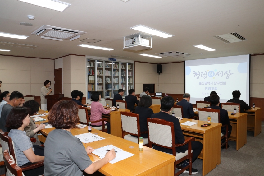 2024 반부패 청렴 교육_2