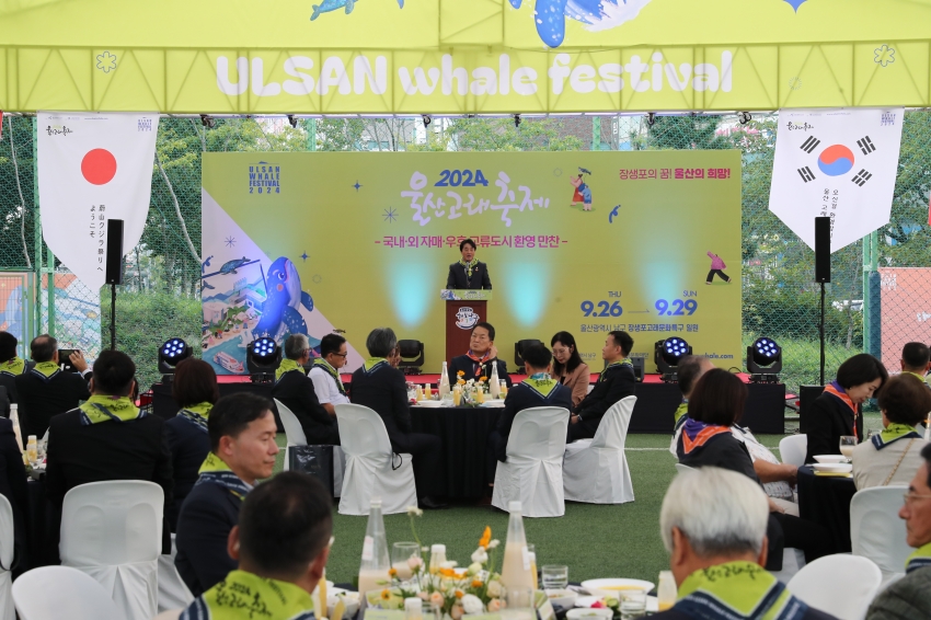 2024 고래축제 환영만찬_1