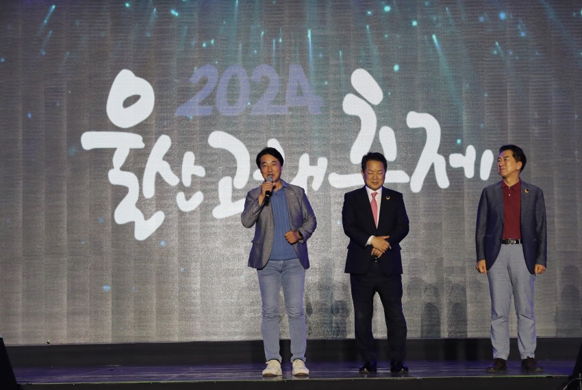 2024 울산고래축제 2일차_4