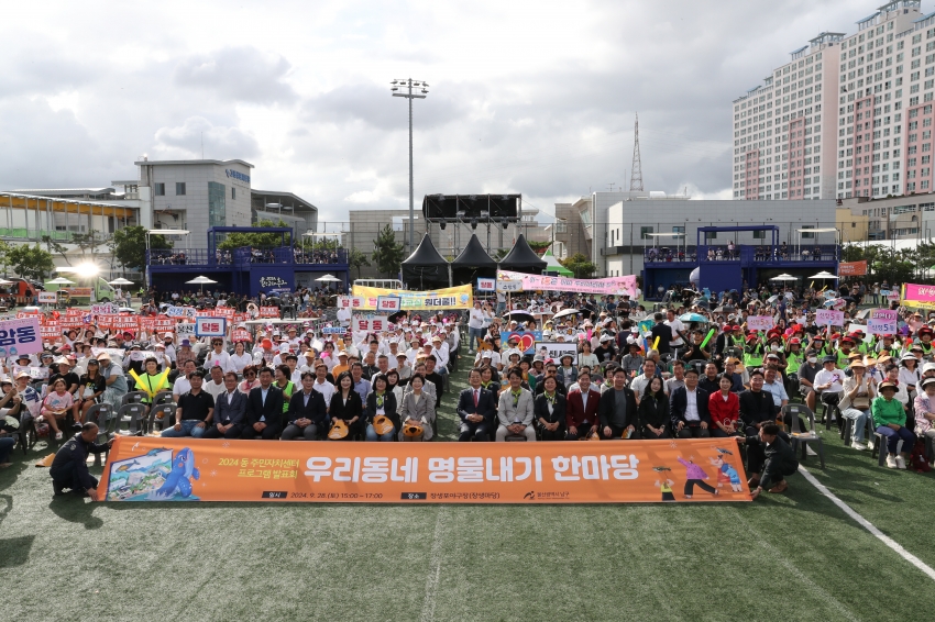2024 울산고래축제 우리동네명물내기_2