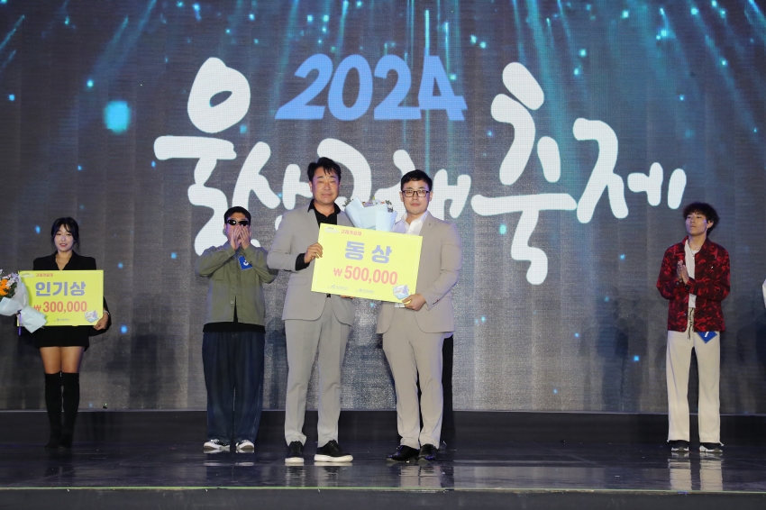 2024 울산고래축제 고래가요제_3