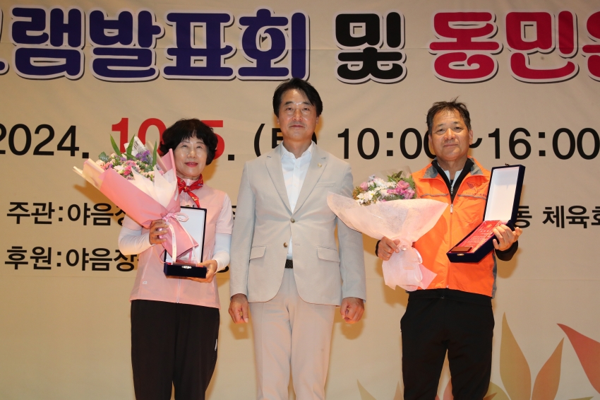 야음장생포동 동민 운동회 및 프로그램 발표회_1