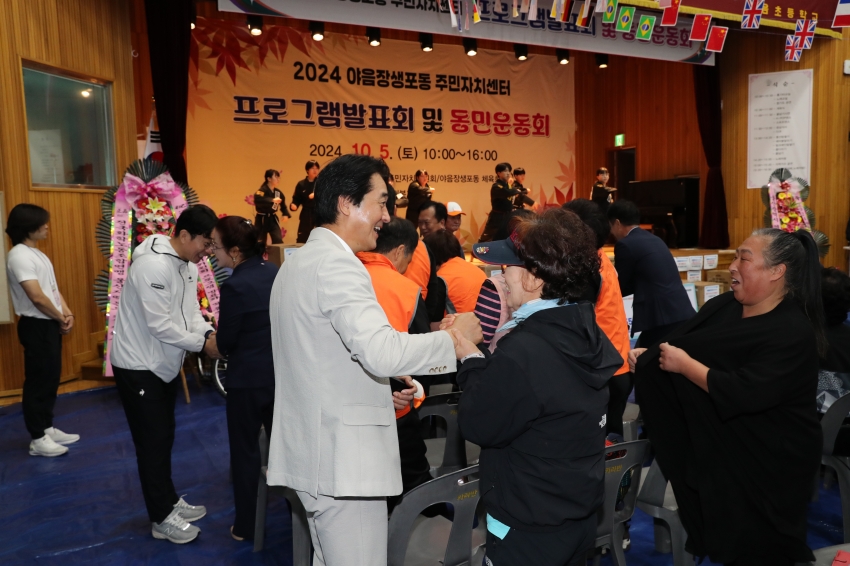 야음장생포동 동민 운동회 및 프로그램 발표회_4