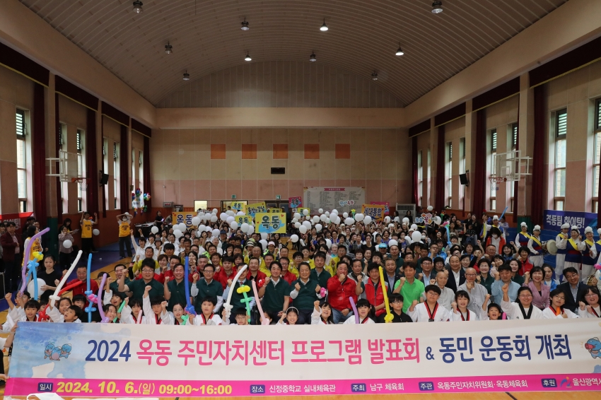 옥동 동민 운동회 및 프로그램발표회_1
