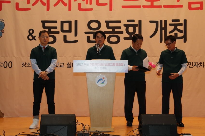 옥동 동민 운동회 및 프로그램발표회_3