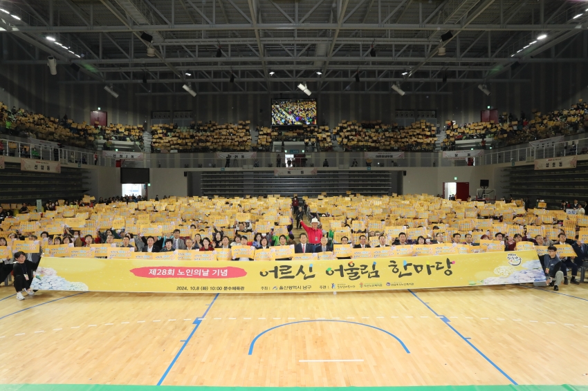 노인의 날 행사_2