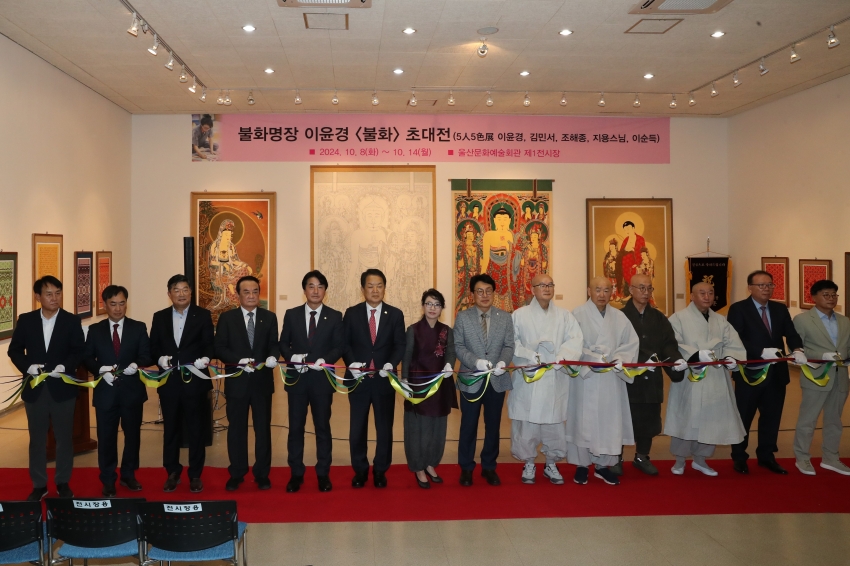 대한민국 불화명장 이윤경 초대전_0