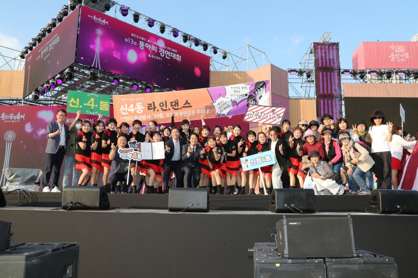 울산공업축제 주민자치센터 동아리 경연대회_1