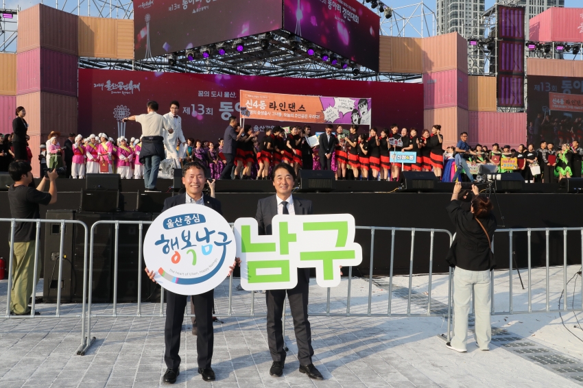 울산공업축제 주민자치센터 동아리 경연대회_3