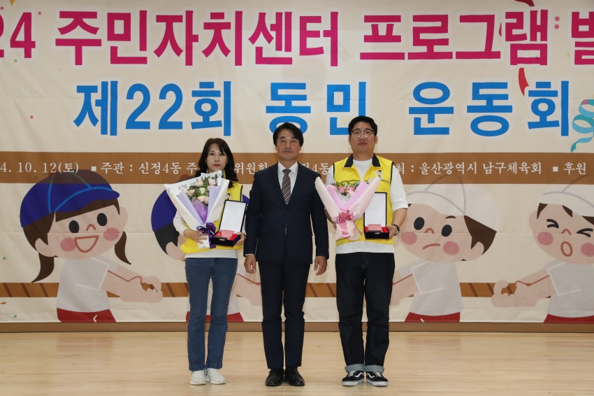 신정4동 동민운동회 및 프로그램 발표회_3