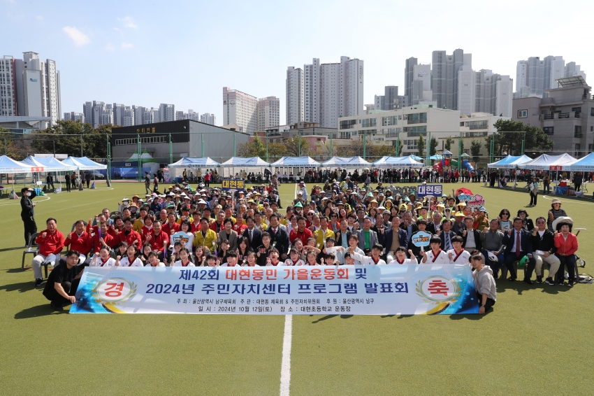 대현동 동민운동회 및 프로그램 발표회_1