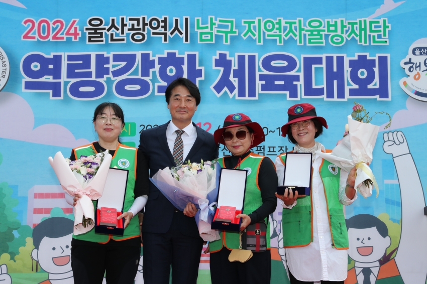 남구 지역자율방재단 체육대회_4