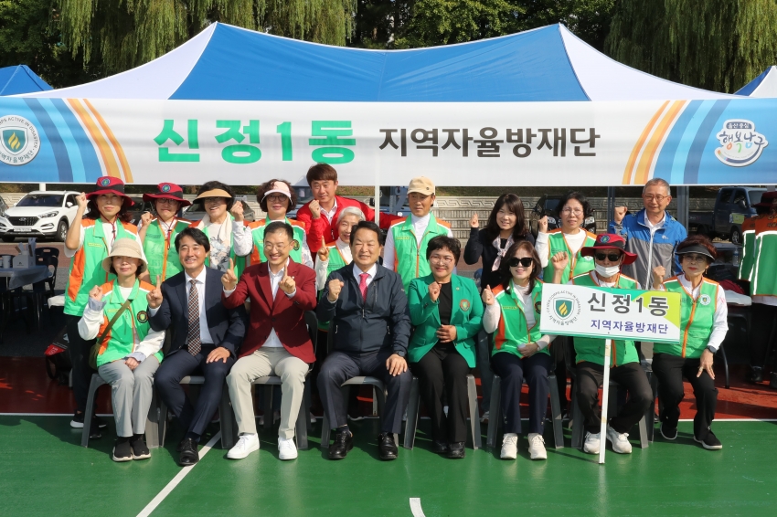 남구 지역자율방재단 체육대회_8