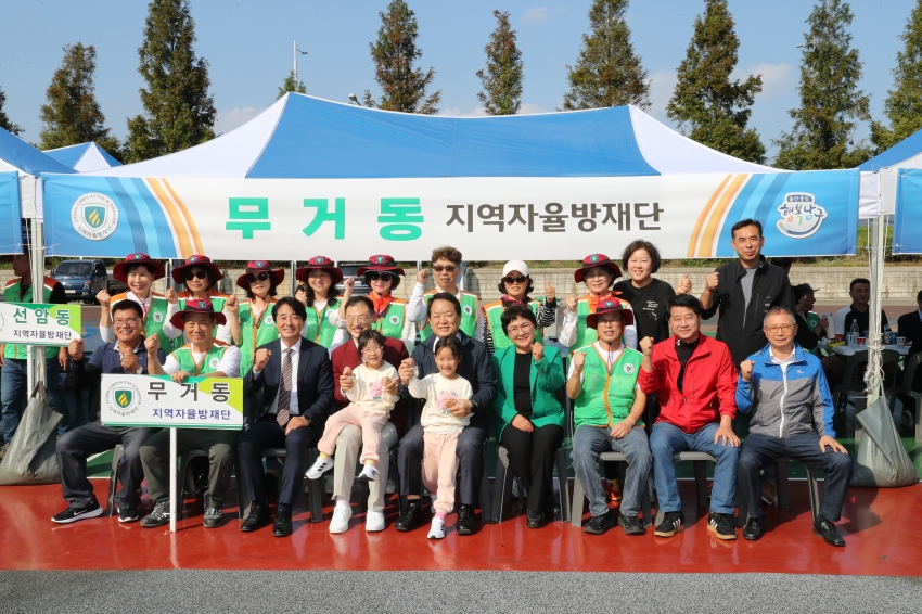 남구 지역자율방재단 체육대회_12