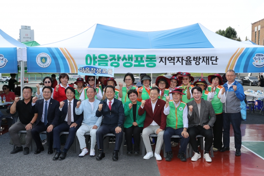 남구 지역자율방재단 체육대회_15