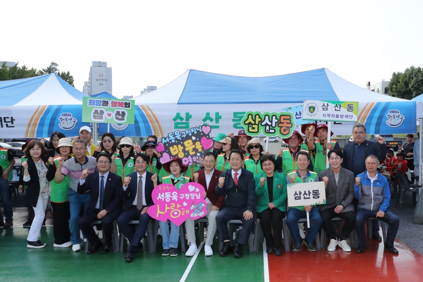 남구 지역자율방재단 체육대회_16