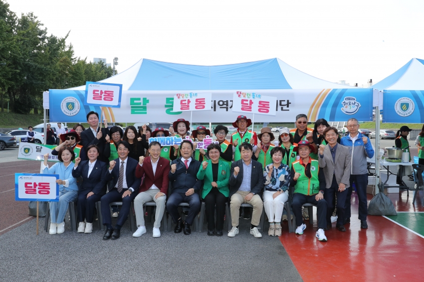 남구 지역자율방재단 체육대회_19