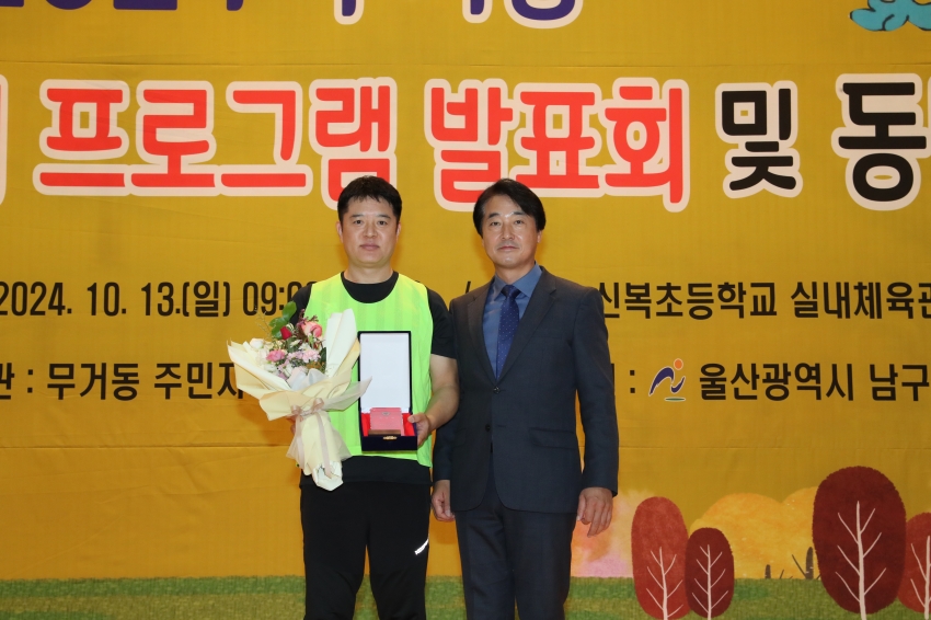 무거동 동민운동회 및 프로그램 발표회_2