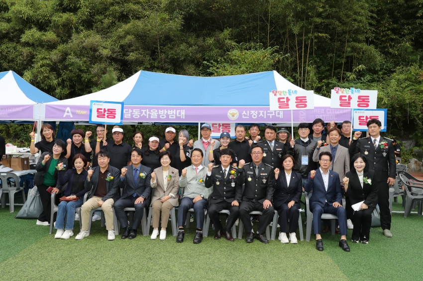 제5회 남구자율방범연합대 한마음 전진대회_3