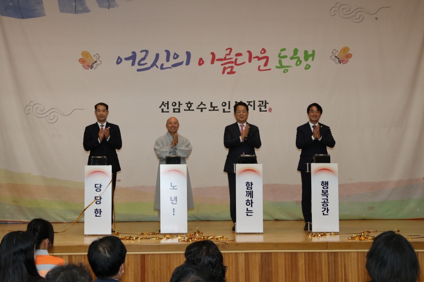 제10회 선암호수 실버문화축제_1