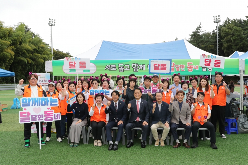 2024 지역사회보장협의체 실천결의대회_11