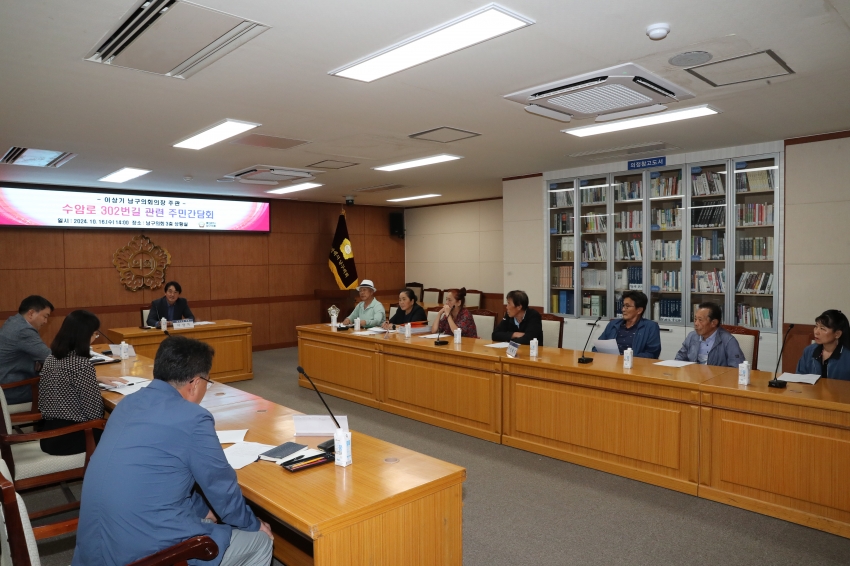 선암동 도로폐쇄 민원 관련 주민간담회_0