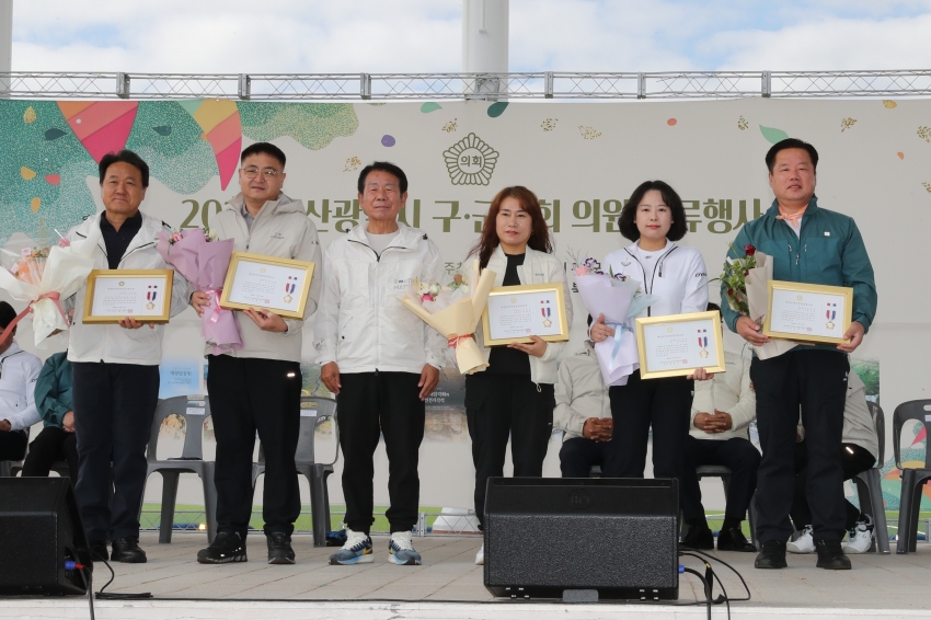 울산광역시 구군의회 의원 교류행사_1