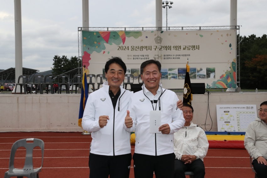 울산광역시 구군의회 의원 교류행사_30