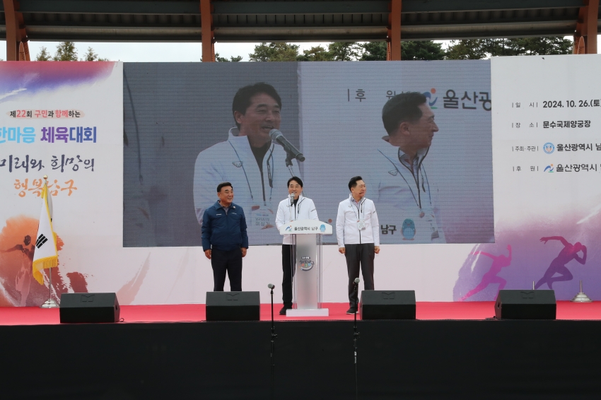  제22회 구민한마음 체육대회_7