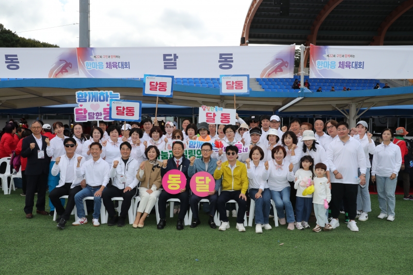  제22회 구민한마음 체육대회_15