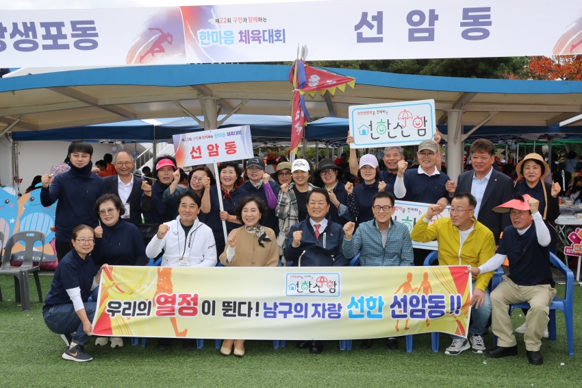  제22회 구민한마음 체육대회_20