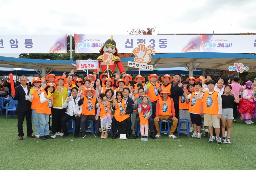  제22회 구민한마음 체육대회_21