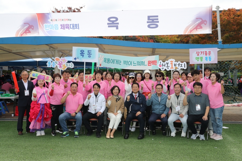  제22회 구민한마음 체육대회_22