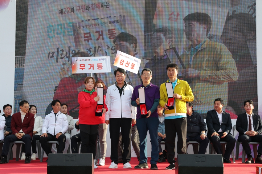  제22회 구민한마음 체육대회_30
