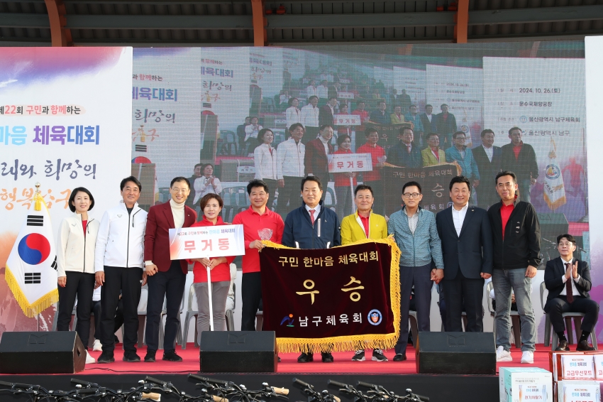  제22회 구민한마음 체육대회_34