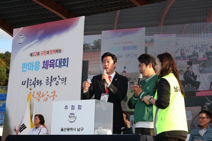  제22회 구민한마음 체육대회_38