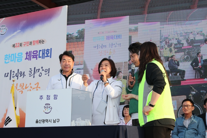  제22회 구민한마음 체육대회_39