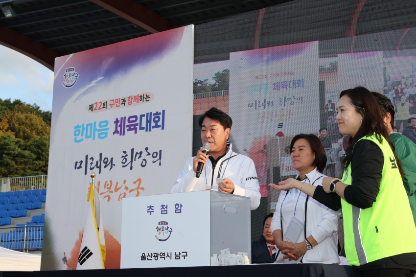  제22회 구민한마음 체육대회_40