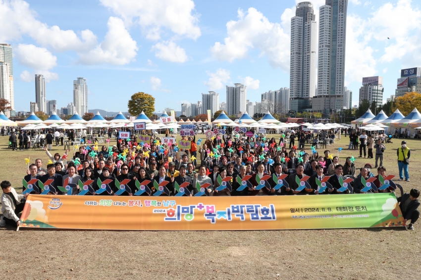 2024 복지박람회_0