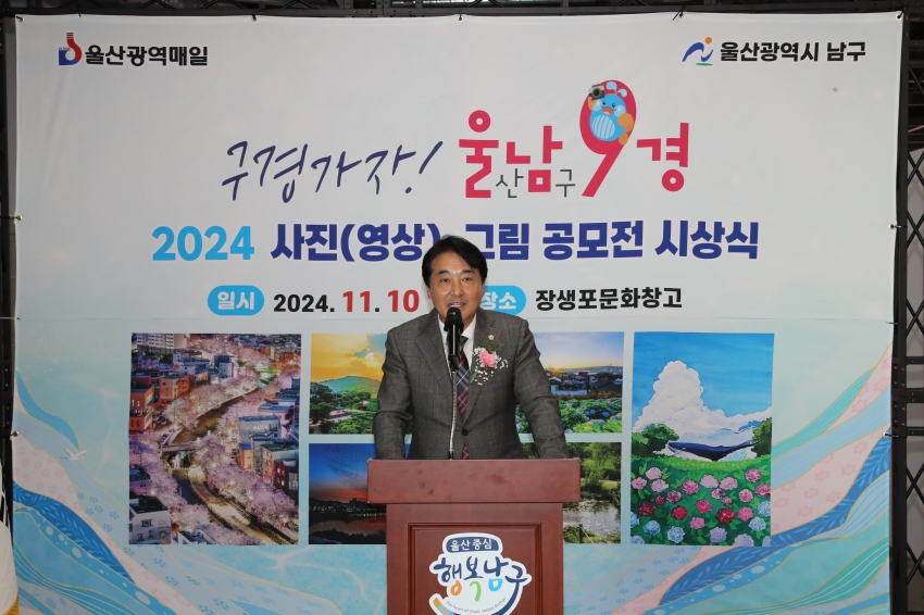 울남9경 사진,그림 공모전 시상식_3