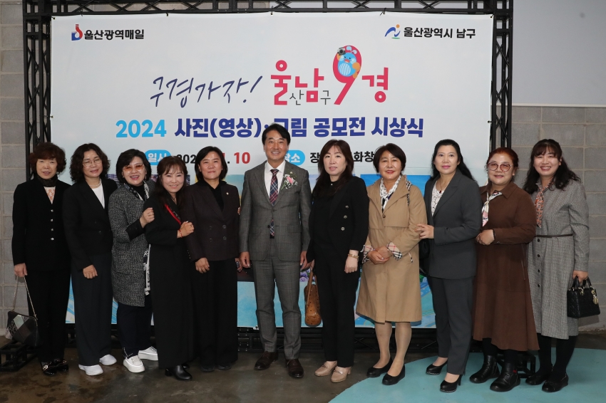 울남9경 사진,그림 공모전 시상식_4