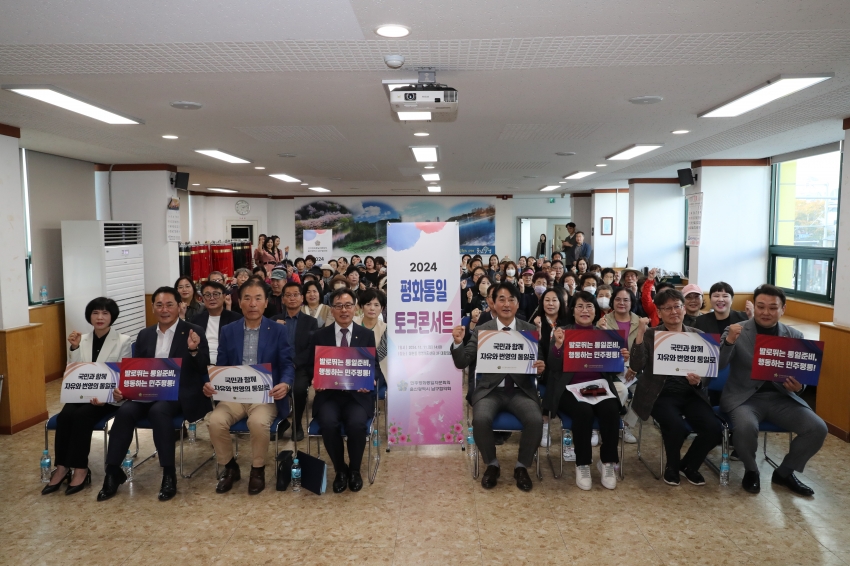 민주평화통일자문회의 울산남구협의회 2024 평화통일 토크콘서트_1