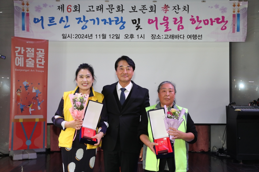 제6회 고래문화보존회 효잔치_3