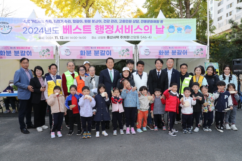 선암동 베스트행정 서비스의 날_0