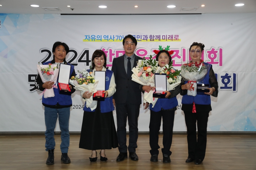 자유총연맹 한마음 전진대회 및 평화안보 실천결의대회_5