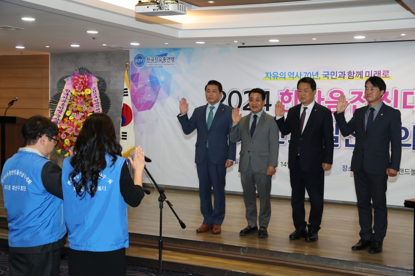 자유총연맹 한마음 전진대회 및 평화안보 실천결의대회_7