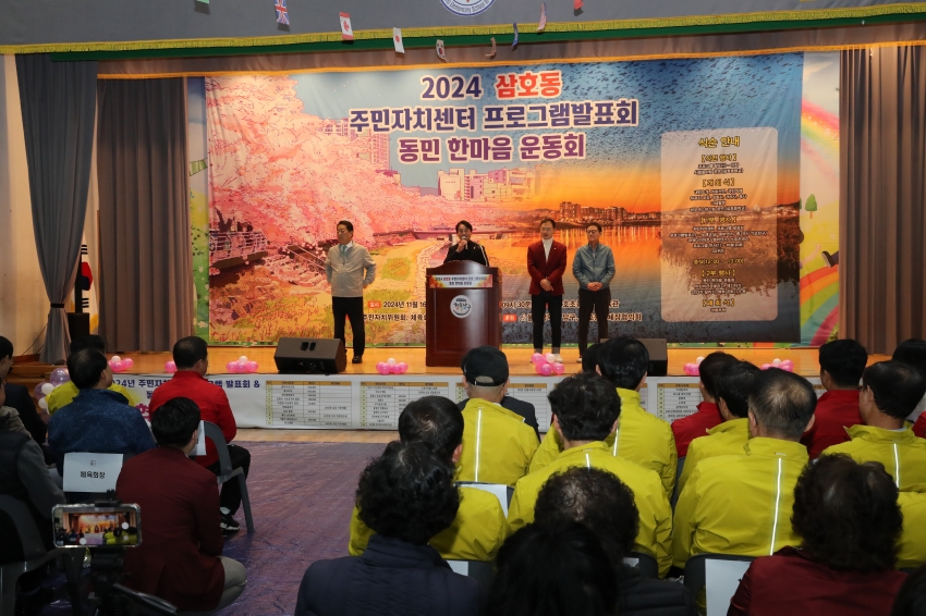 삼호동 동민운동회 및 프로그램발표회_3